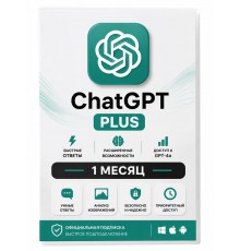 ChatGPT Plus индивидуальный аккаунт на 1 месяц