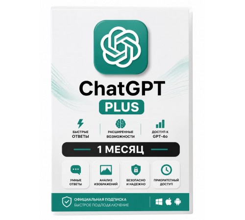 Подписка ChatGPT Plus — доступ к возможностям искусственного интеллекта
