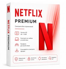Netflix Premium 1 месяц