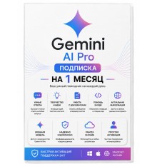 Gemini AI Pro на 1 месяц