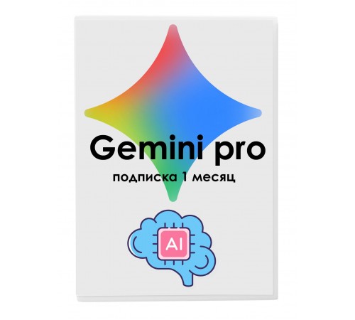Купить Google Gemini AI Pro на 1 месяц