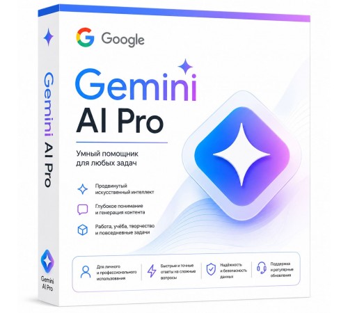 Купить Google Gemini AI Pro на 3 месяца