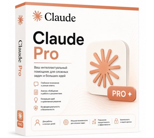 Купить подписку Claude Pro на 1 месяц