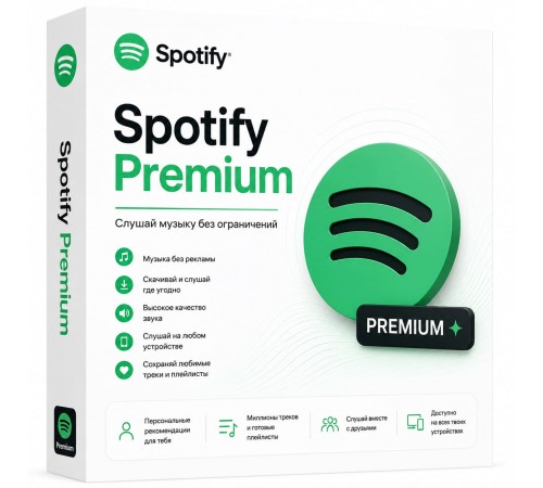 Spotify Premium на 3 месяца