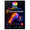 Ключ активации Adobe Creative Cloud (3 месяца)