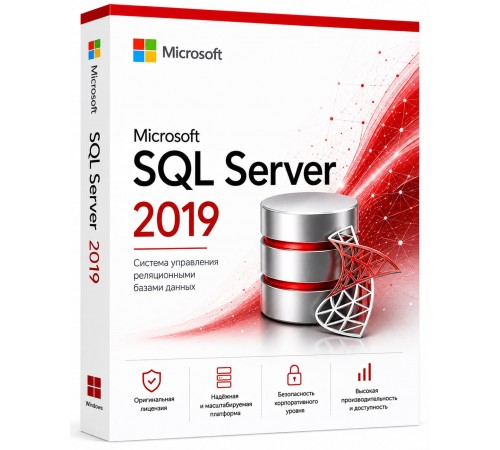 Microsoft SQL Server 2019 — ключ активации