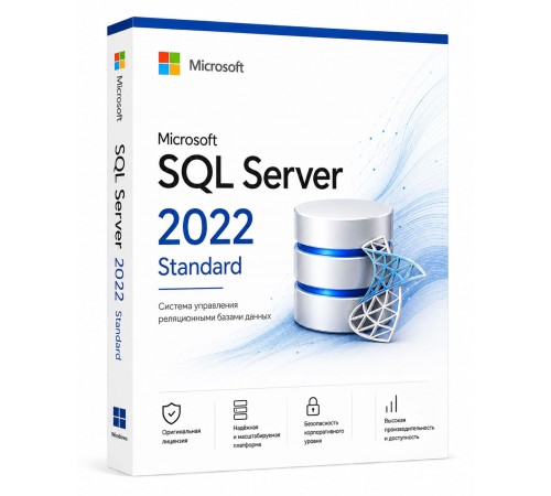 Microsoft SQL Server 2022 Standard — ключ активации