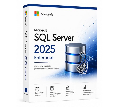 Microsoft SQL Server 2025 Enterprise — ключ активации