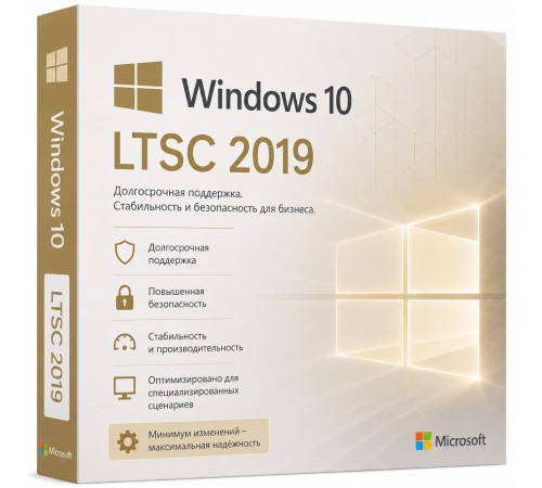 Microsoft Windows 10 LTSC 2019 — ключ активации