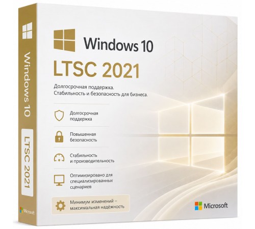 Windows 10 LTSC 2021 — ключ активации и возможности