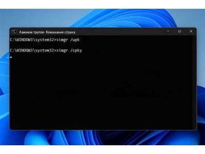 Как удалить ключ активации в Windows 11