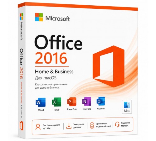 Ключ активации Microsoft Office 2016 Home & Business для macOS