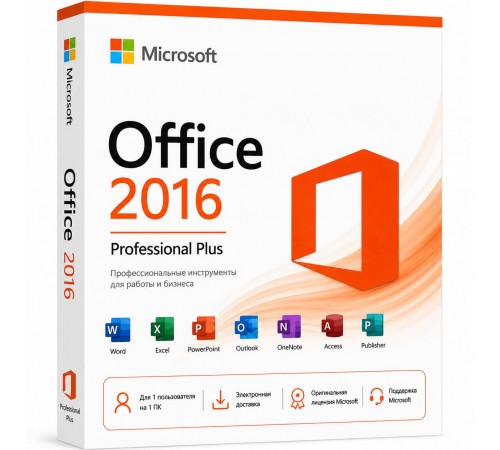 Microsoft Office 2016 Professional Plus купить ключ
