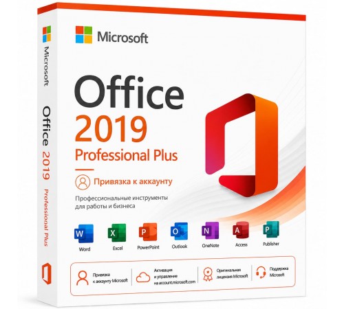 Ключ Microsoft Office 2019 Professional Plus с привязкой к аккаунту