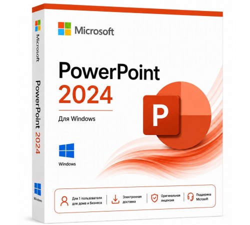 Microsoft PowerPoint 2024 с привязкой к аккаунту