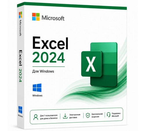 Microsoft Excel 2024 с привязкой к аккаунту