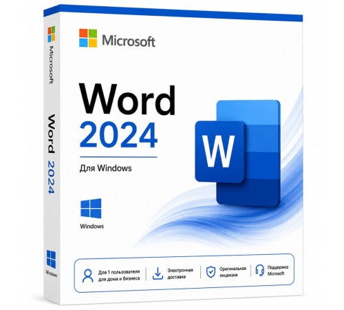 Лицензионный ключ активации для Microsoft Word 2024