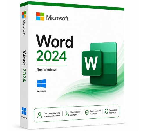 Лицензионный ключ активации для Microsoft Word 2024