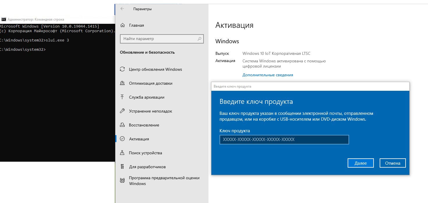 Как активировать Windows?