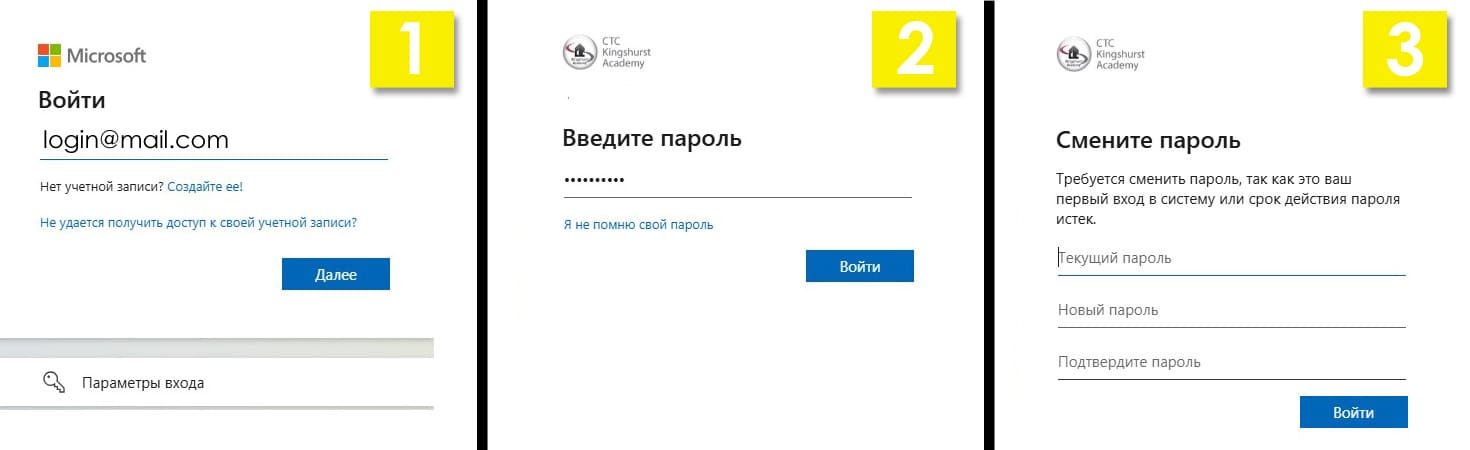 Аккаунт MS Office 365