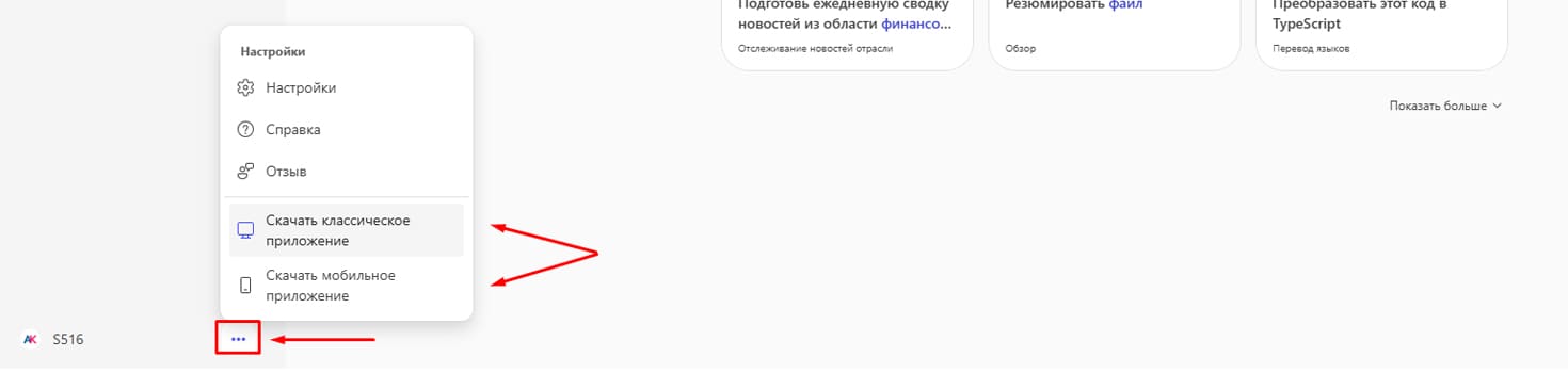 Как скачать Office