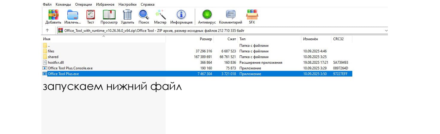 Как удалить Office с компьютера полностью?